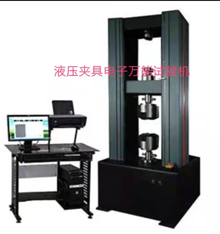 ETM-305D系列30噸液壓夾具電子萬(wàn)能試驗(yàn)機(jī)、傳感器0.5級(jí)精度